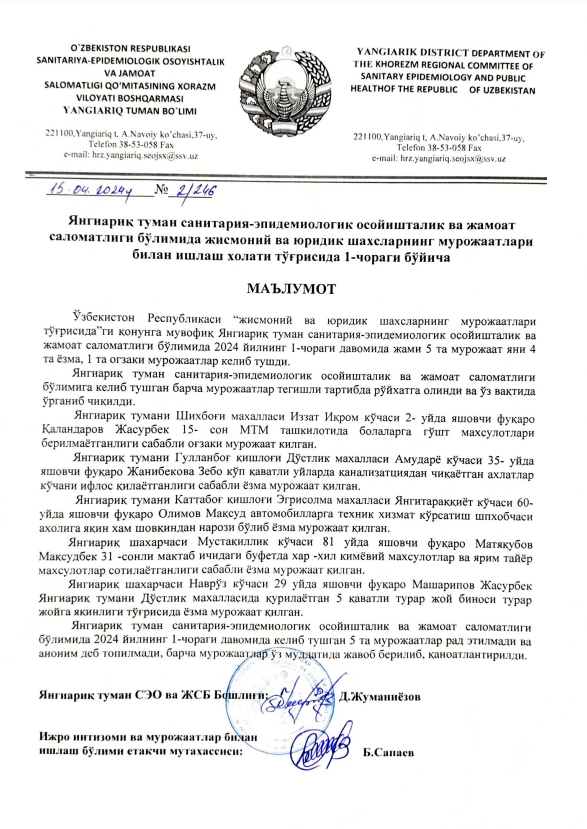 Мурожаатлар билан ишлаш бўйича маълумот