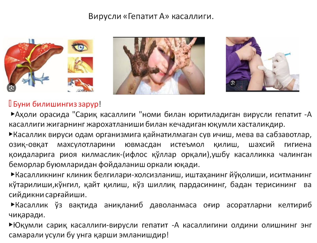 Virusli "Gepatit A" kasalligi