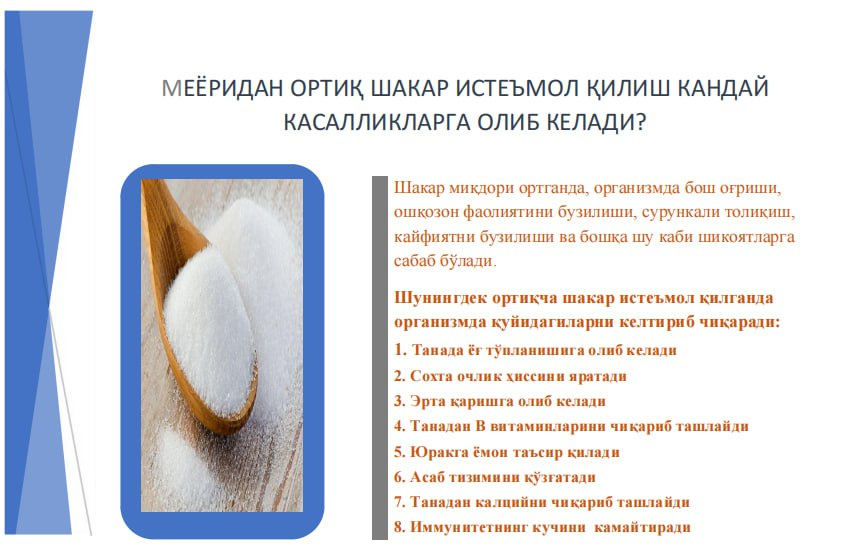 Foydali maslaxatlar